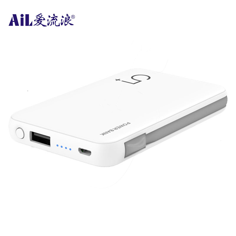C5 自带充电线便携充电宝 5000mAh